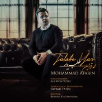 دانلود آهنگ محمد آفرین طلب یار